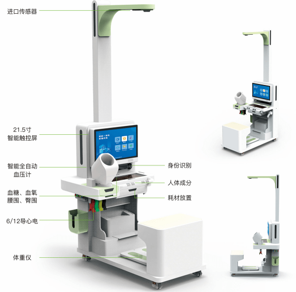 健康一体机 PRS-X3