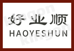 haoyeshun2.jpg